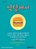 동문교회(10초 엽서) [10]