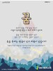 대화사랑의교회(10초 엽서) [14]