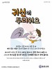 동문교회(10초 엽서) [39]