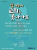 동문교회(10초 엽서) [24]