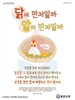 동문교회(10초 엽서) [9]