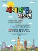 동문교회(10초 엽서) [7]