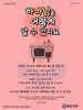 동문교회(10초 엽서) [6]