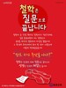 동문교회(10초 엽서) [18]