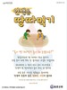 동문교회(10초 엽서) [19]