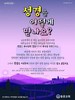 동문교회(10초 엽서) [17]